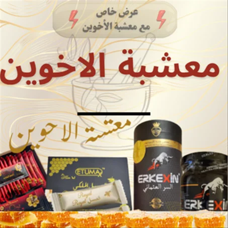 افضل المنتجات و العروض