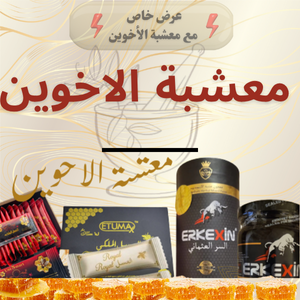 المكملات الغذائية