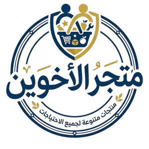 شعار متجر الأخوين