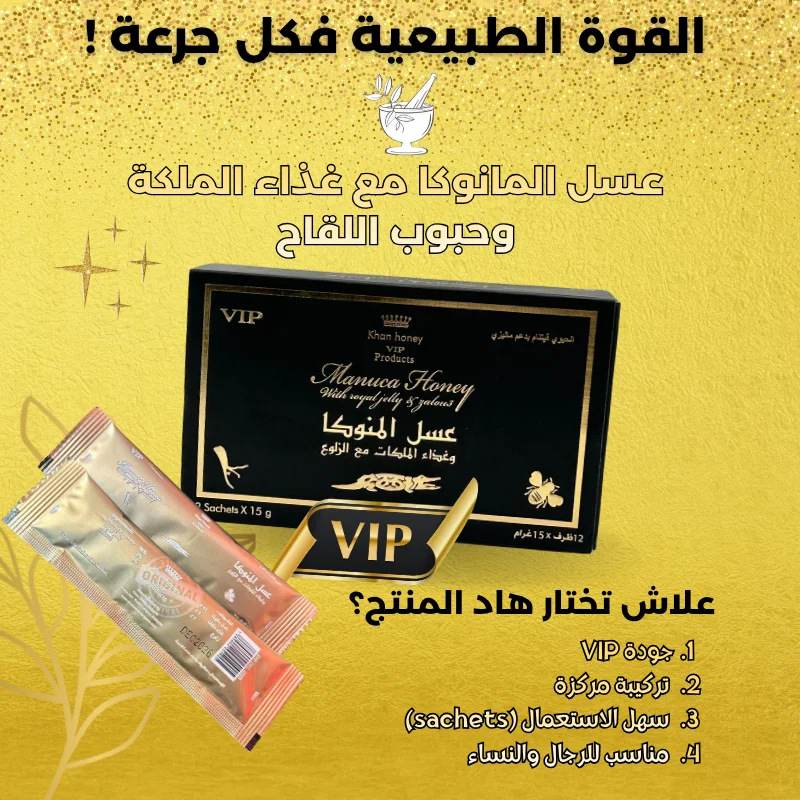 عسل المانوكا الماليزي الأصلي - 12 ساشية