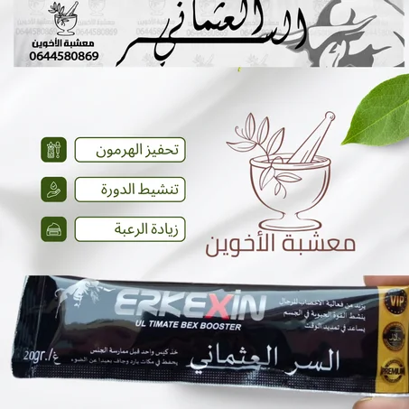 السر العثماني 12 قزدير
