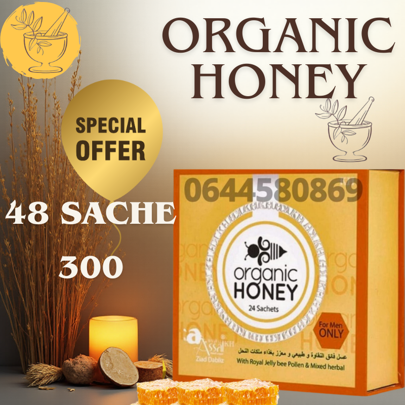 اوركانيك هوني الماليزي 2علب ب 300