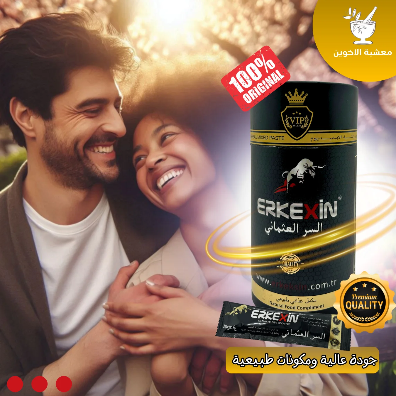 عسل السر العثماني الاصلي  الماليزي  (12 ساشية × 20 غرام)