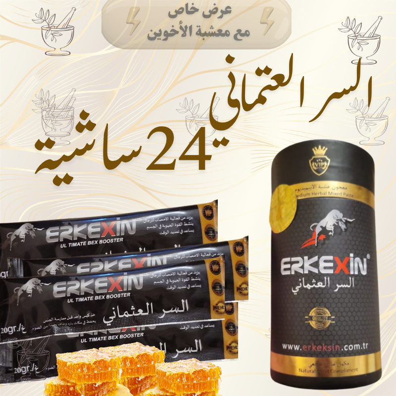 السر الماليزي 2 علب ب 300