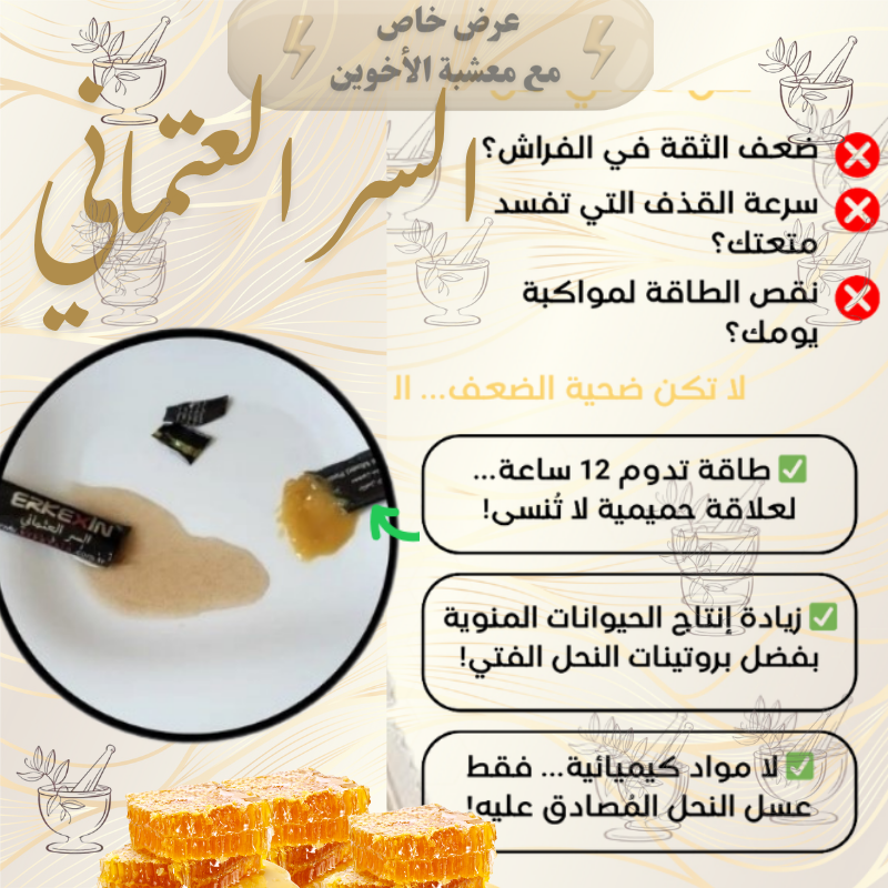 السر العتماني الماليزي 199