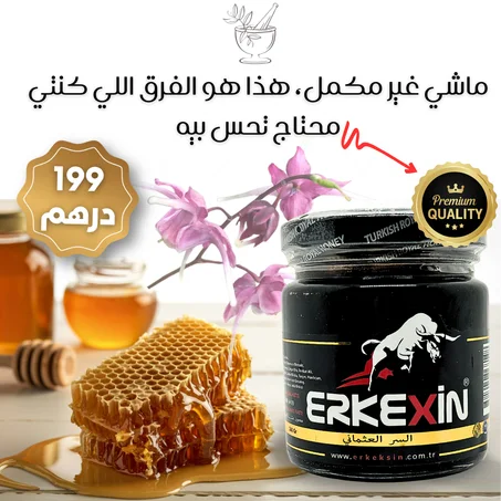 عسل السر العثماني زجاج