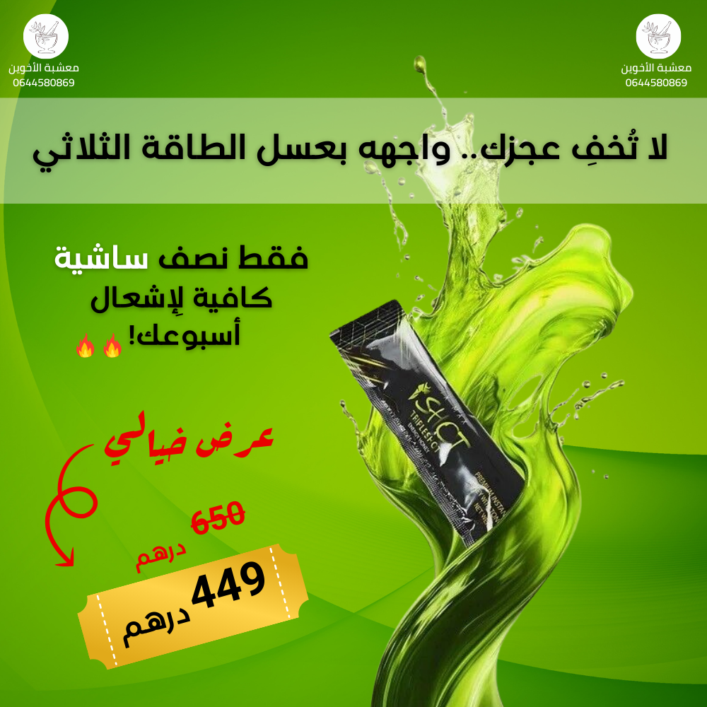 شوت الاصلي الماليزي