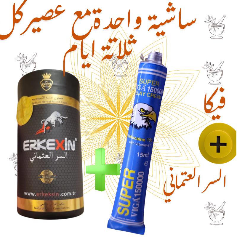 باك السر العتماني  و فيكا