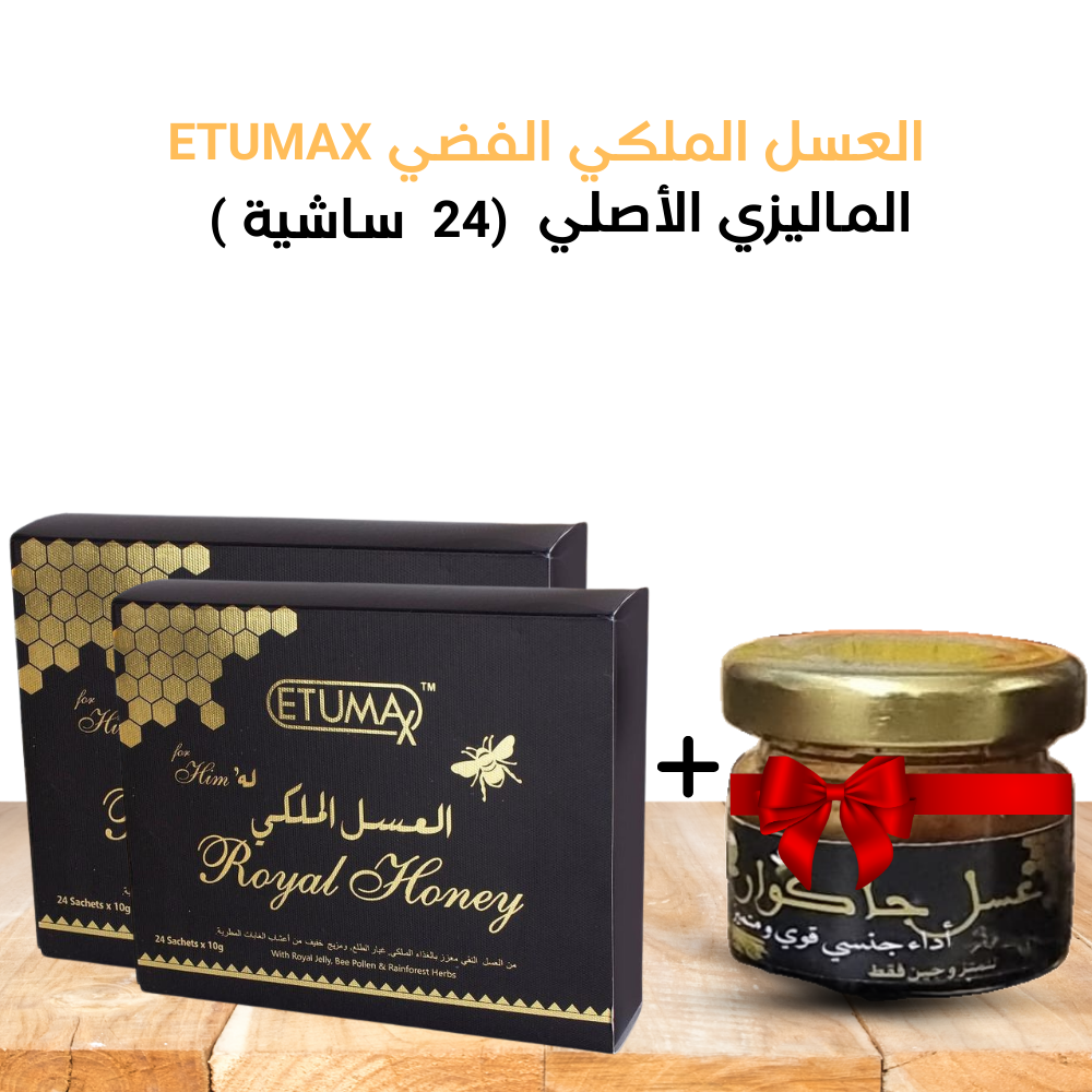 العسل الملكي الفضي ETUMAX الماليزي الأصلي 24 ساشية × 12 غرام