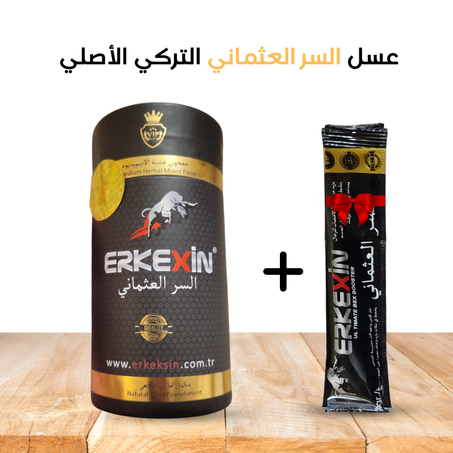 السر العتماني التركي الأصلي (12 ساشية × 20 غرام)