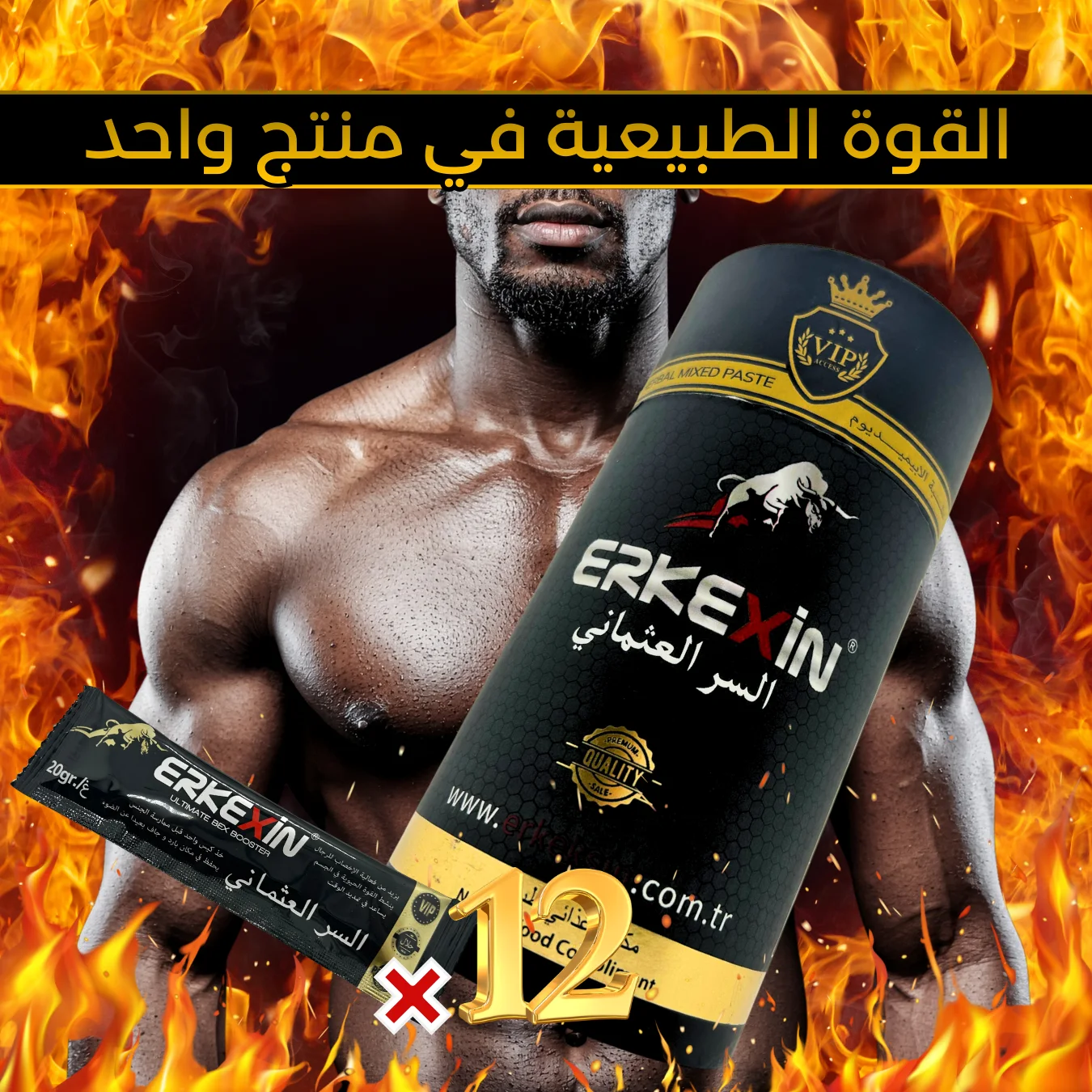 السر العتماني الماليزي  (12 ساشية × 20 غرام)