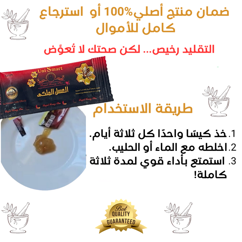 عسل ملكي خشبي 24