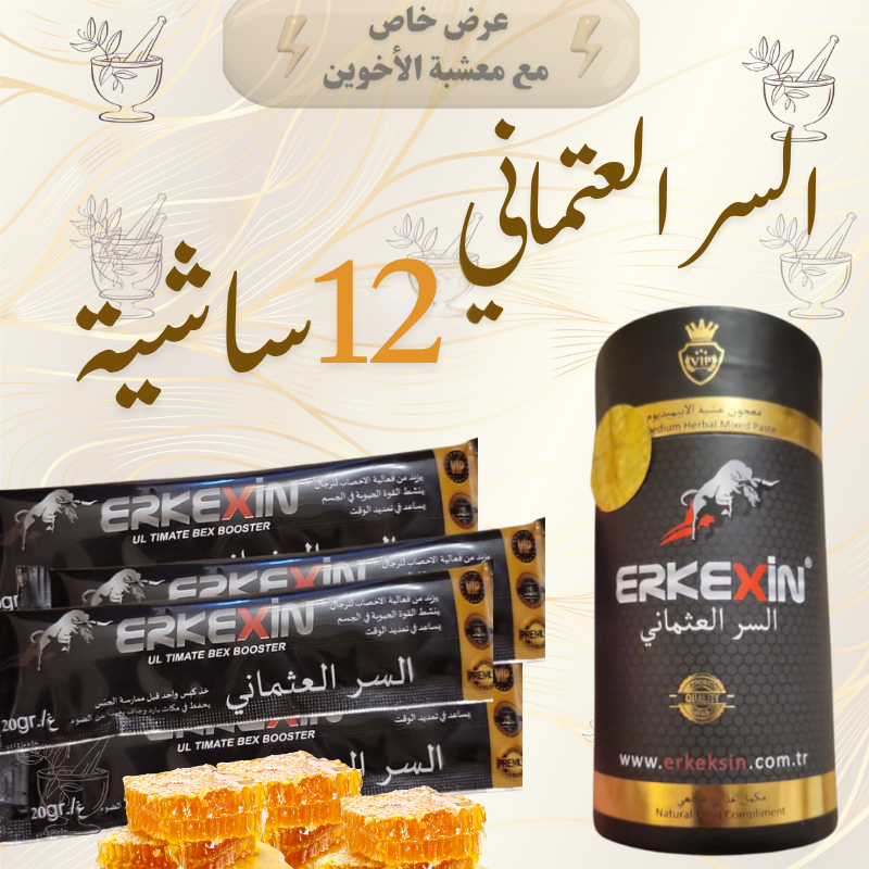 السر العتماني الماليزي 199