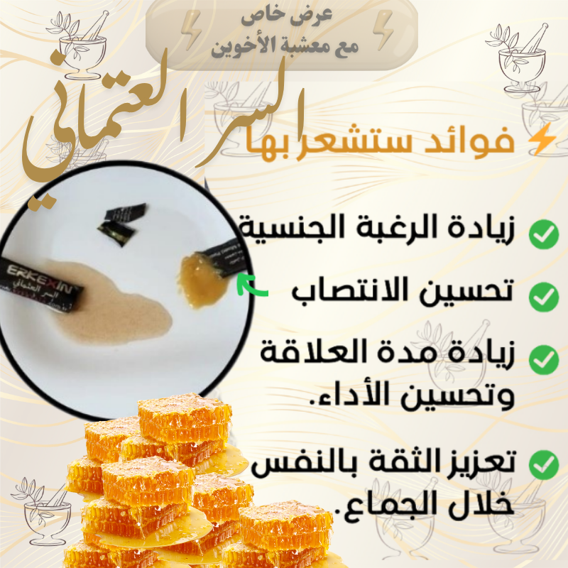 السر العتماني الماليزي 199