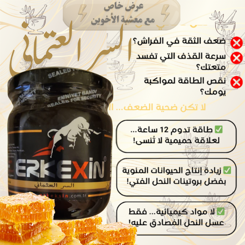 السر العتماني  زجاج