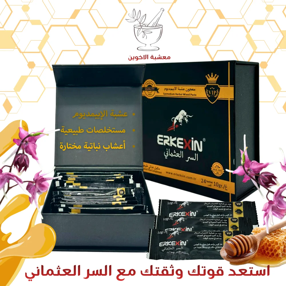 السر العتماني 24 ساشية