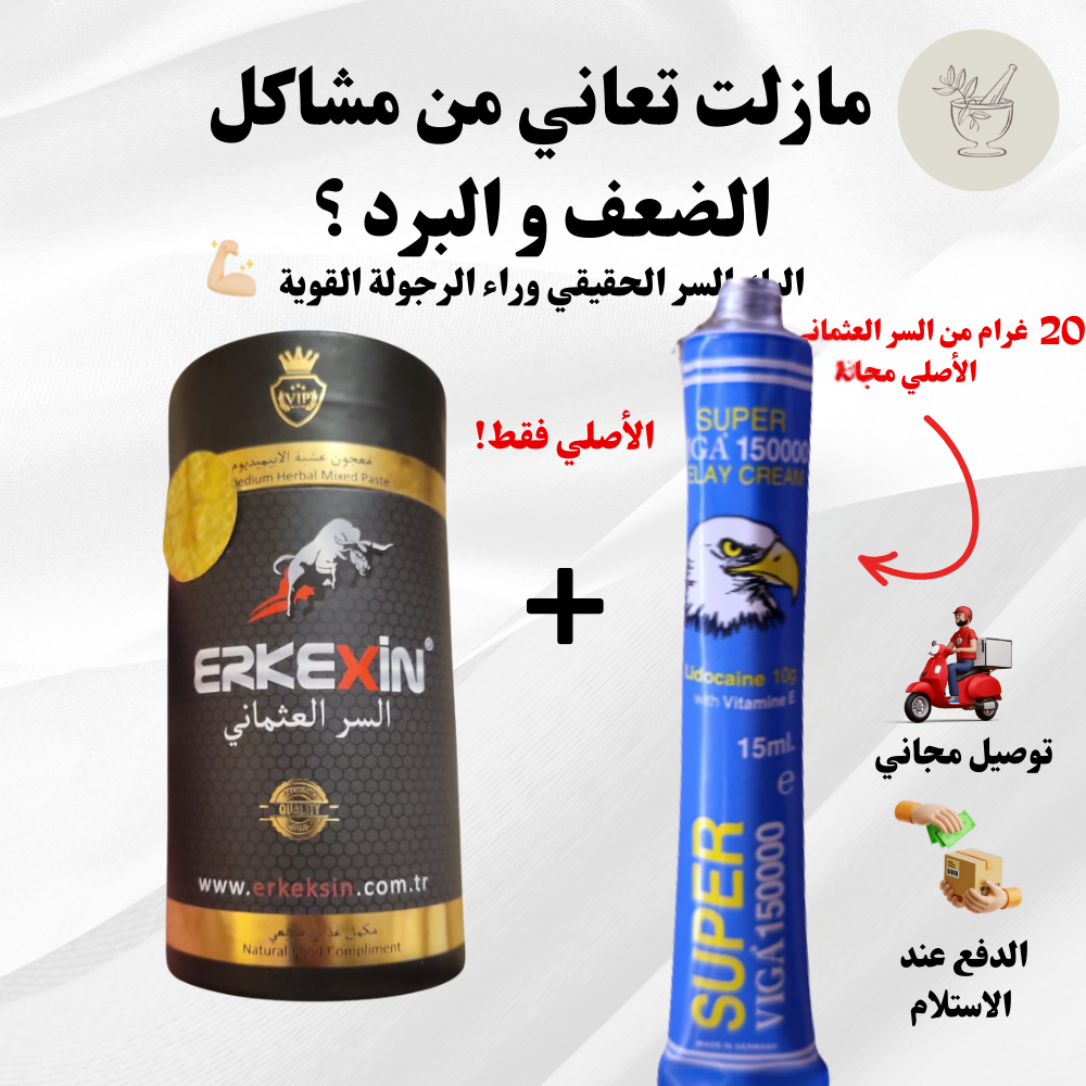 باك السر العتماني  و فيكا