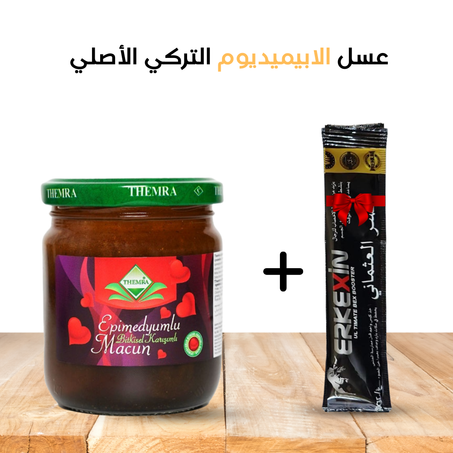 عسل الايبيمديوم التركي الأصلي