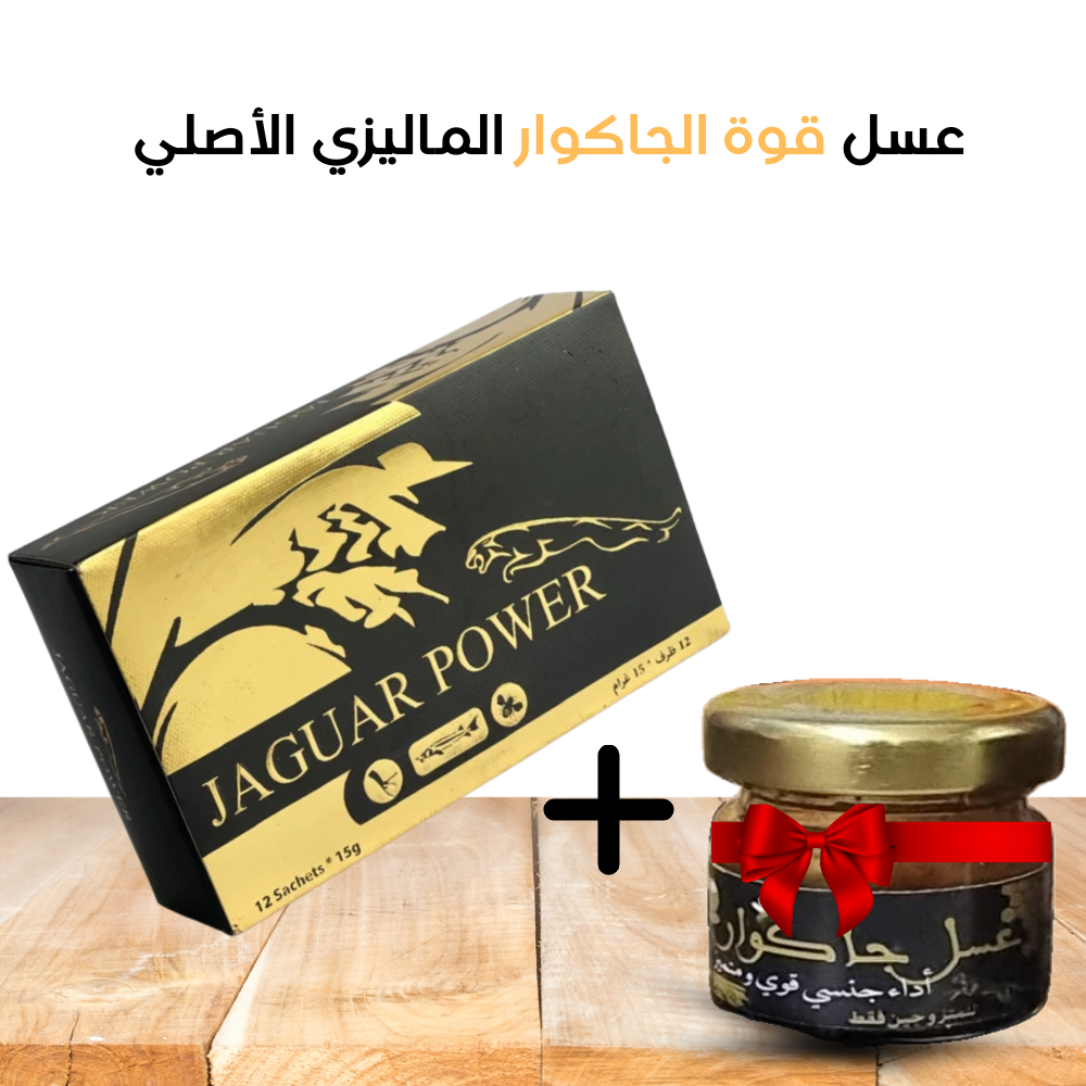 عسل قوة الجاكوار الماليزي الأصلي 12 ساشية