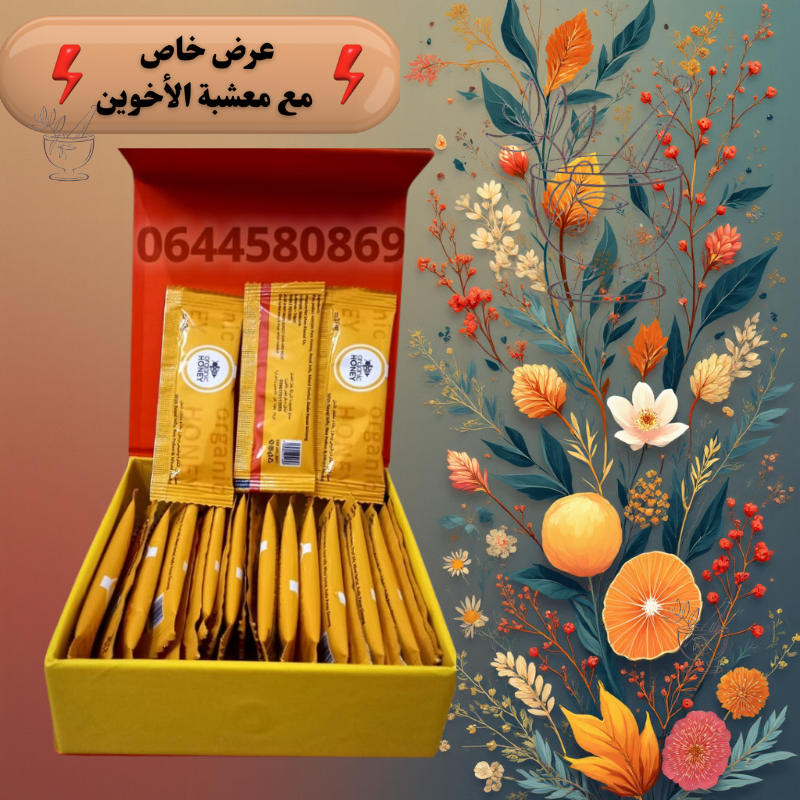 اوركانيك هوني الماليزي