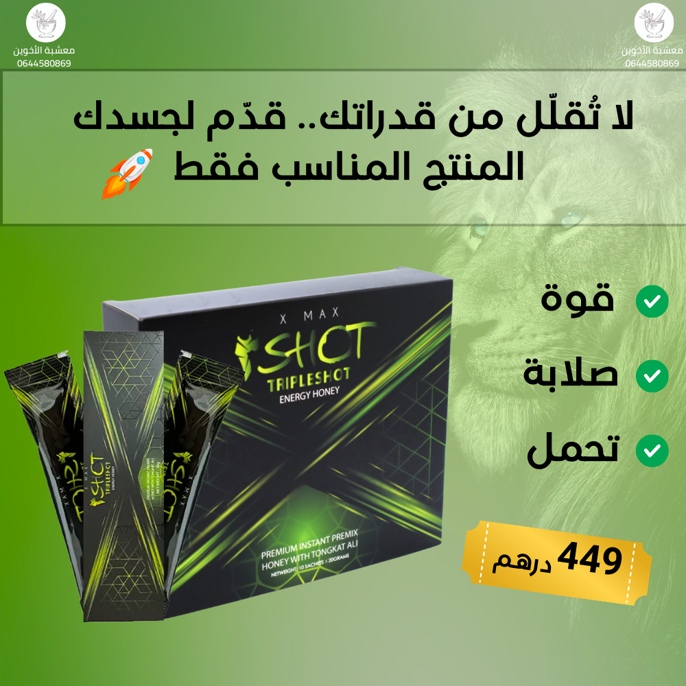 شوت الاصلي الماليزي