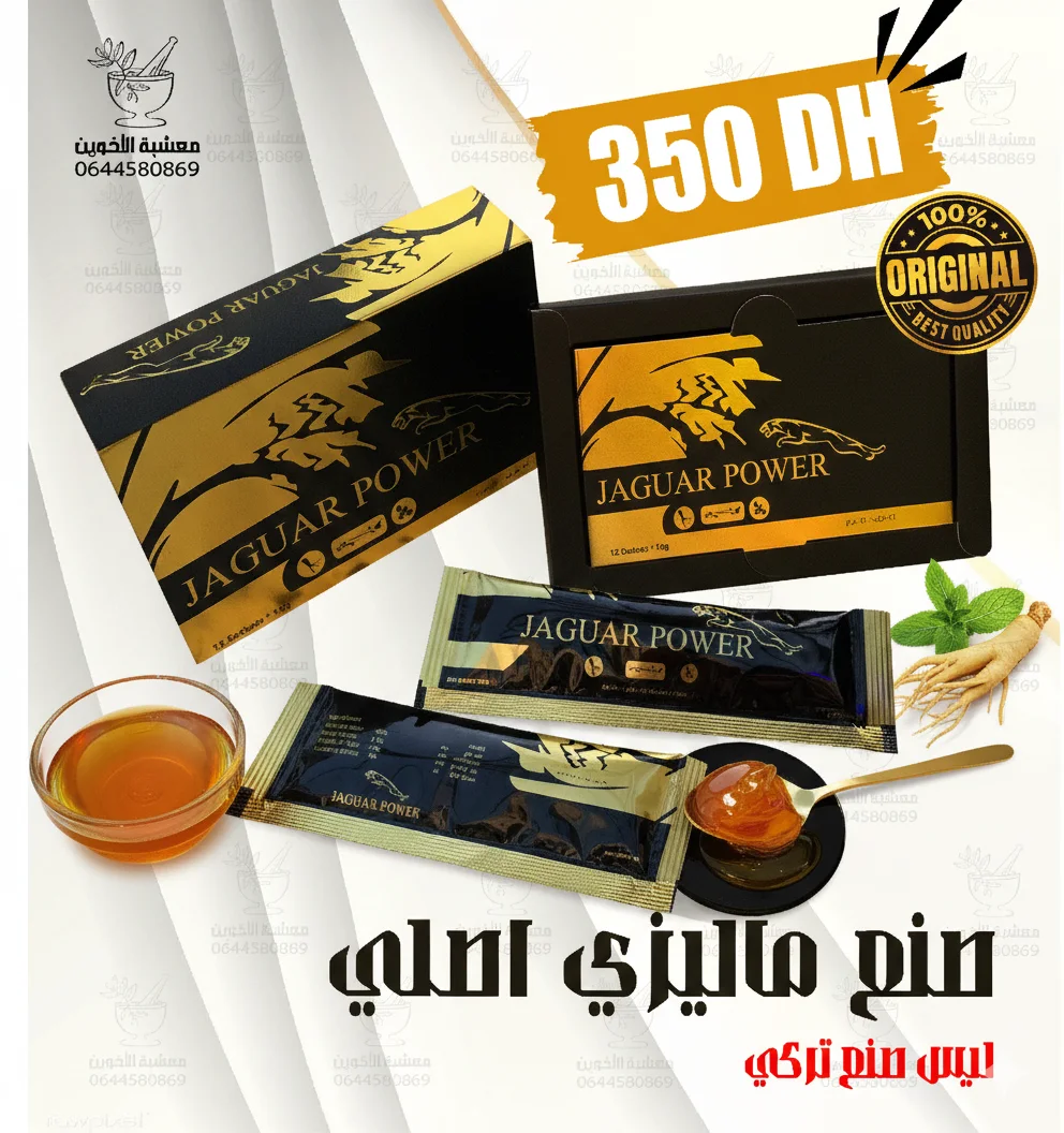 عسل قوة الجاكوار الماليزي الأصلي 12 ساشية