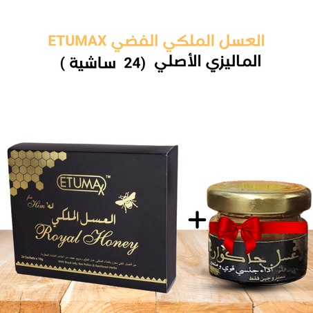 العسل الملكي الفضي ETUMAX الماليزي الأصلي 24 ساشية × 12 غرام