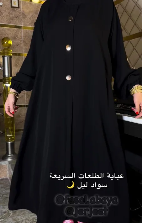 ABAYA JOURY