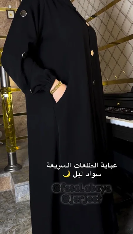 ABAYA JOURY