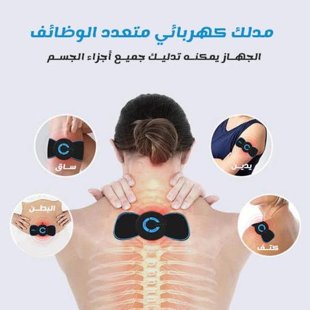 ✨ جهاز التدليك الكهربائي المحمول - راحتك بين يديك ✨