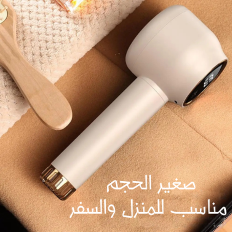 Electric Lint Remover مزيل الوبر الكهربائي للملابس الجديد كليا