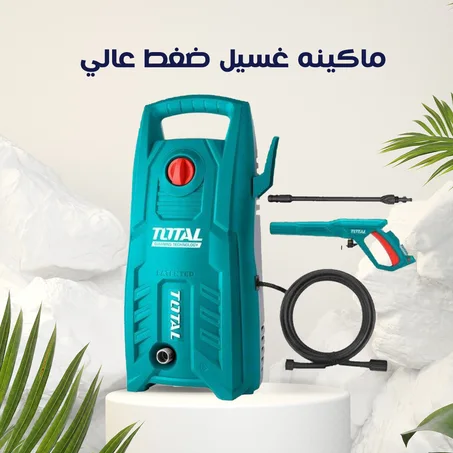 ماكينه غسيل سيارات ضغط عالي 130 بار - Total Tools