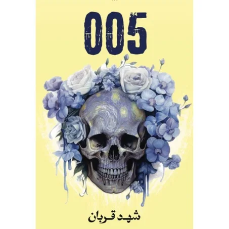 005