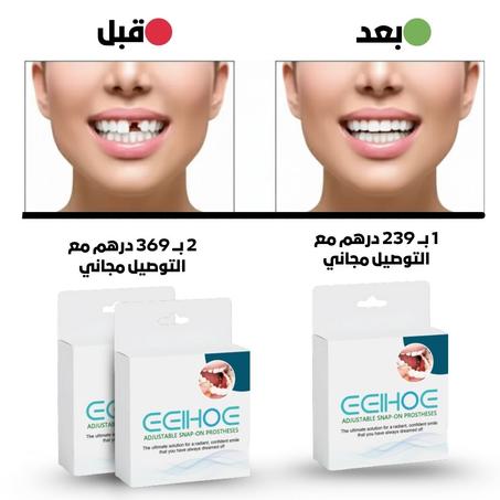 لماذا تعاني من أسنان غير مرتبة والحل موجود وبسيط؟