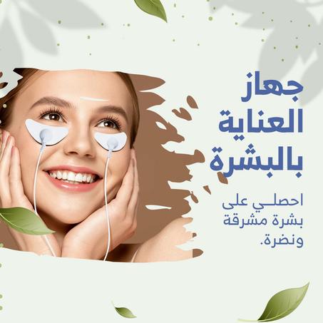 EMS Facial Massager (4heads)