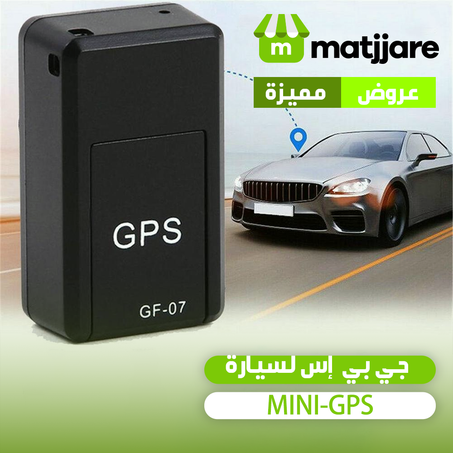 MAGNETIC GPS™