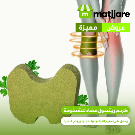 لاصقة طبية لالم المفاصل بالاعشاب