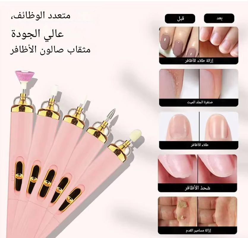 جهاز العناية بالأظافر المضيء