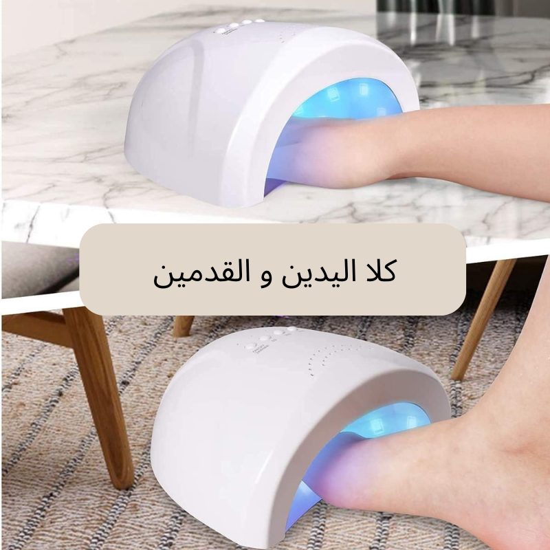 مجفف طلاء الأظافر الكهربائي