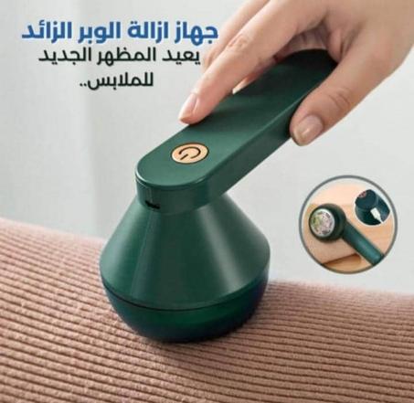 *اله ازاله وبر كهربائي شحن  بوصله USB*