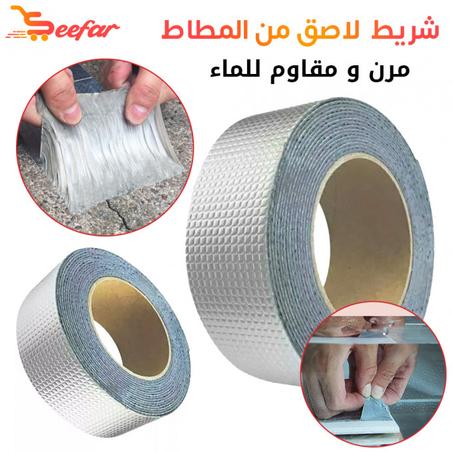 الاصق الامريكي لحل كل المشاكل الاصلي