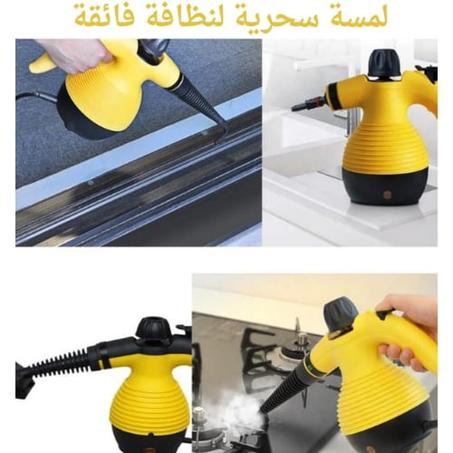 جهاز تنظيف بالبخار عالي الجودة