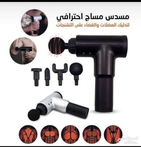 مسدس المساج متعدد الوظائف الحصري