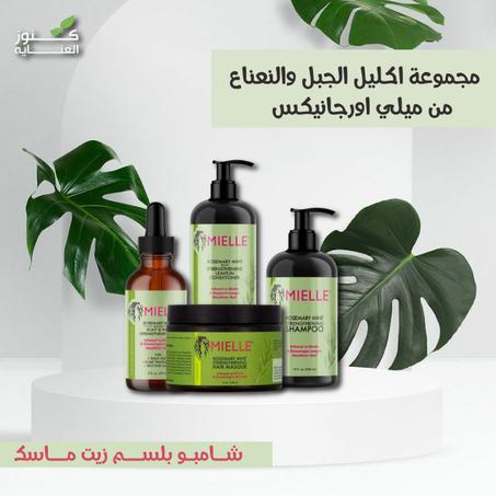 مجموعة اكليل الجبل الاصلية MIELLE