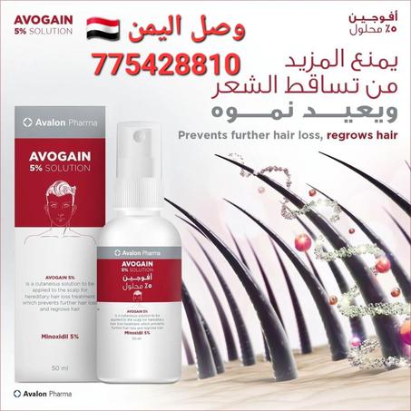 بخاخ الافوجين الاصلي