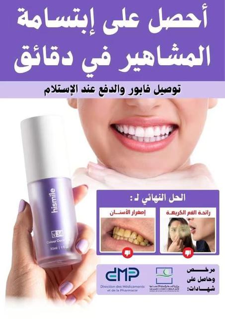 معجون الاسنان الجديدِ مٌنَ  JAYSUING V34