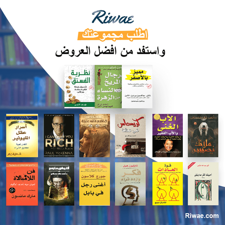 اختر عرضك المفضل