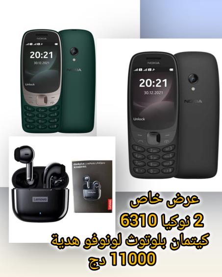 ✨ عرض 2 نوكيا .سماعة لينوفو هدية 🎁 التوصيل مجاني للمكتب