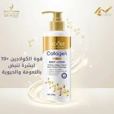 Body lotion الكولاجين من سادوير