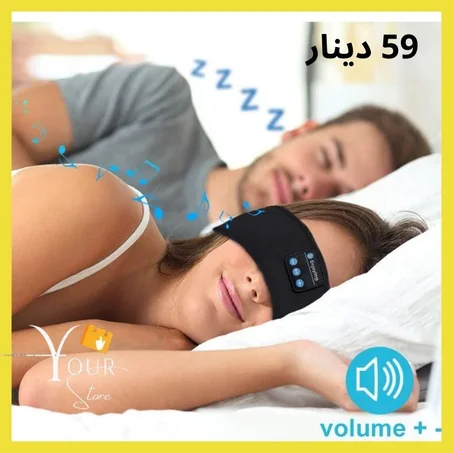 Sleeping eyes mask music